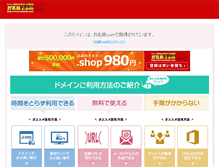 Tablet Screenshot of diabetologia.jp